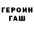Бошки Шишки индика Nino Zhuzhunashvili