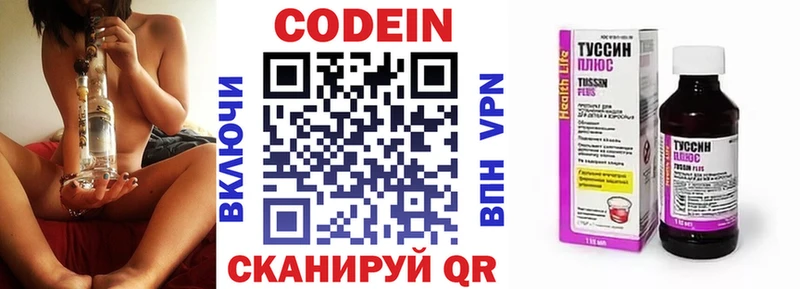Codein напиток Lean (лин) Бакал