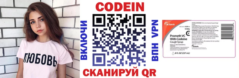 Кодеиновый сироп Lean напиток Lean (лин)  Бакал 