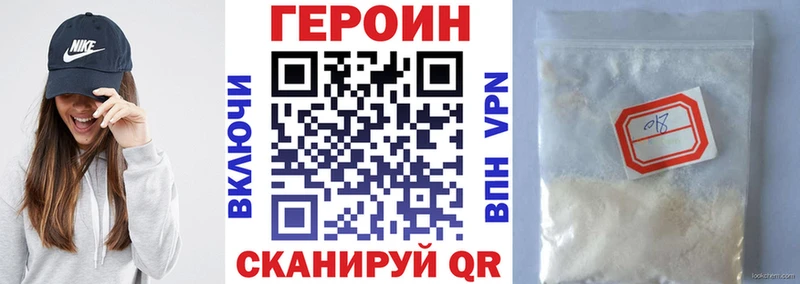 Героин VHQ  мориарти формула  Бакал 