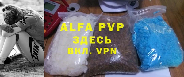 альфа пвп VHQ Алексеевка
