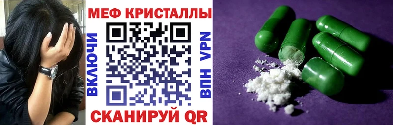 Меф мяу мяу  Бакал