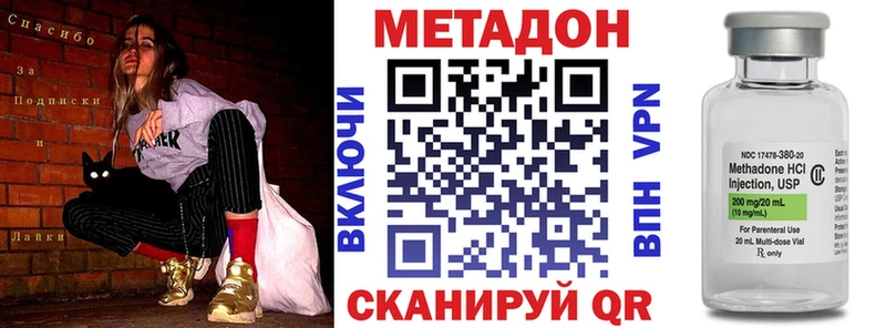 МЕГА ссылка Бакал МЕТАДОН methadone сколько стоит
