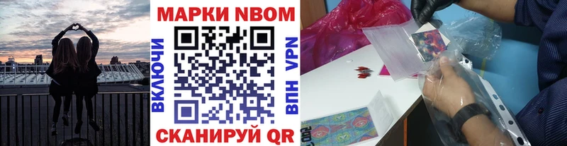 Наркотические марки 1500мкг  Бакал 